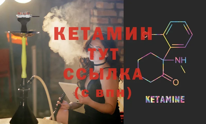 КЕТАМИН ketamine  даркнет сайт  Ишимбай 